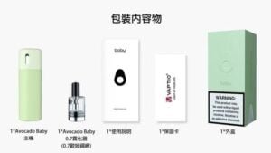 酪梨寶寶VAPTIO AVOCADO BABY KIT:便攜與高性能的完美結合