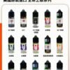 美國原裝進口Ripe Vapes生命之樹30ML小煙油 聖胡安雪茄經典口味