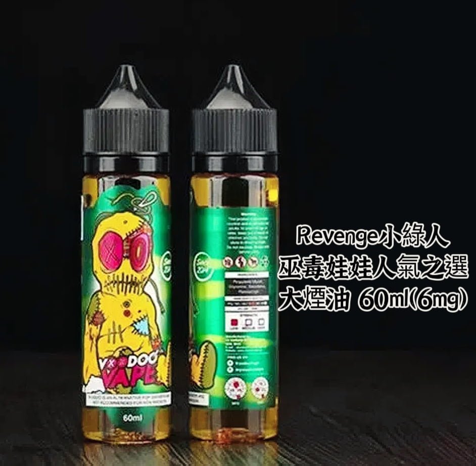dd127f70e46155acedad40559e525dd 馬來西亞進口Voodoo 巫毒娃娃Revenge 大/小煙油 小綠人系列暢銷