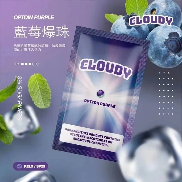 e4e49696-11f1-4006-9d21-50b3f344e1a3 CLOUDY 煙彈 (通用 RELX 悦刻一代 )