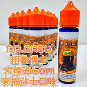 粗魯博士大圖 【馬來熱銷】DR.BREW 粗魯博士大煙油60ml 麥根沙士 臺灣現貨