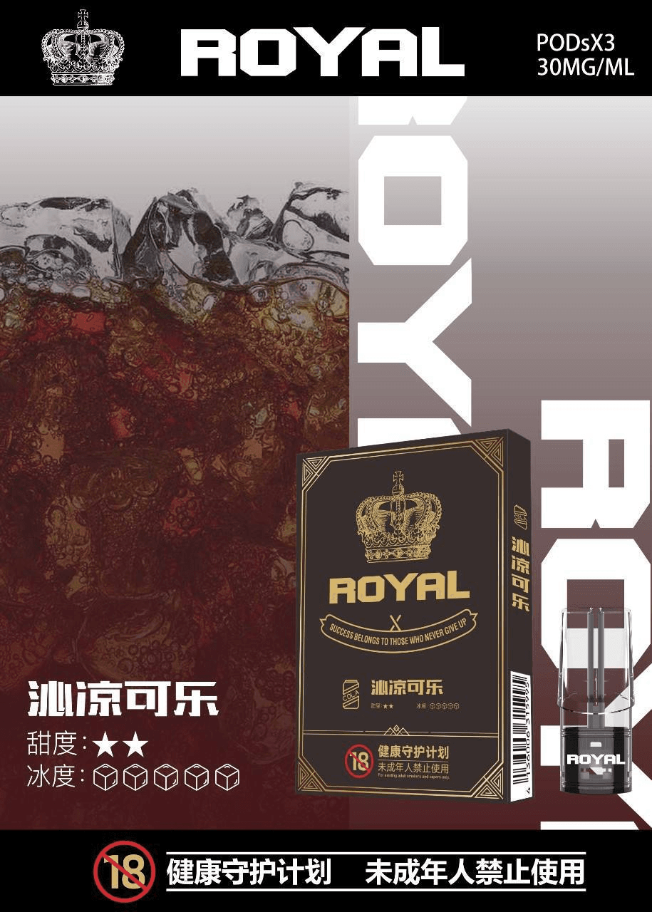 ROYAL皇冠煙彈 ROYAL皇冠煙彈