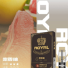 ROYAL皇冠煙彈 ROYAL皇冠煙彈