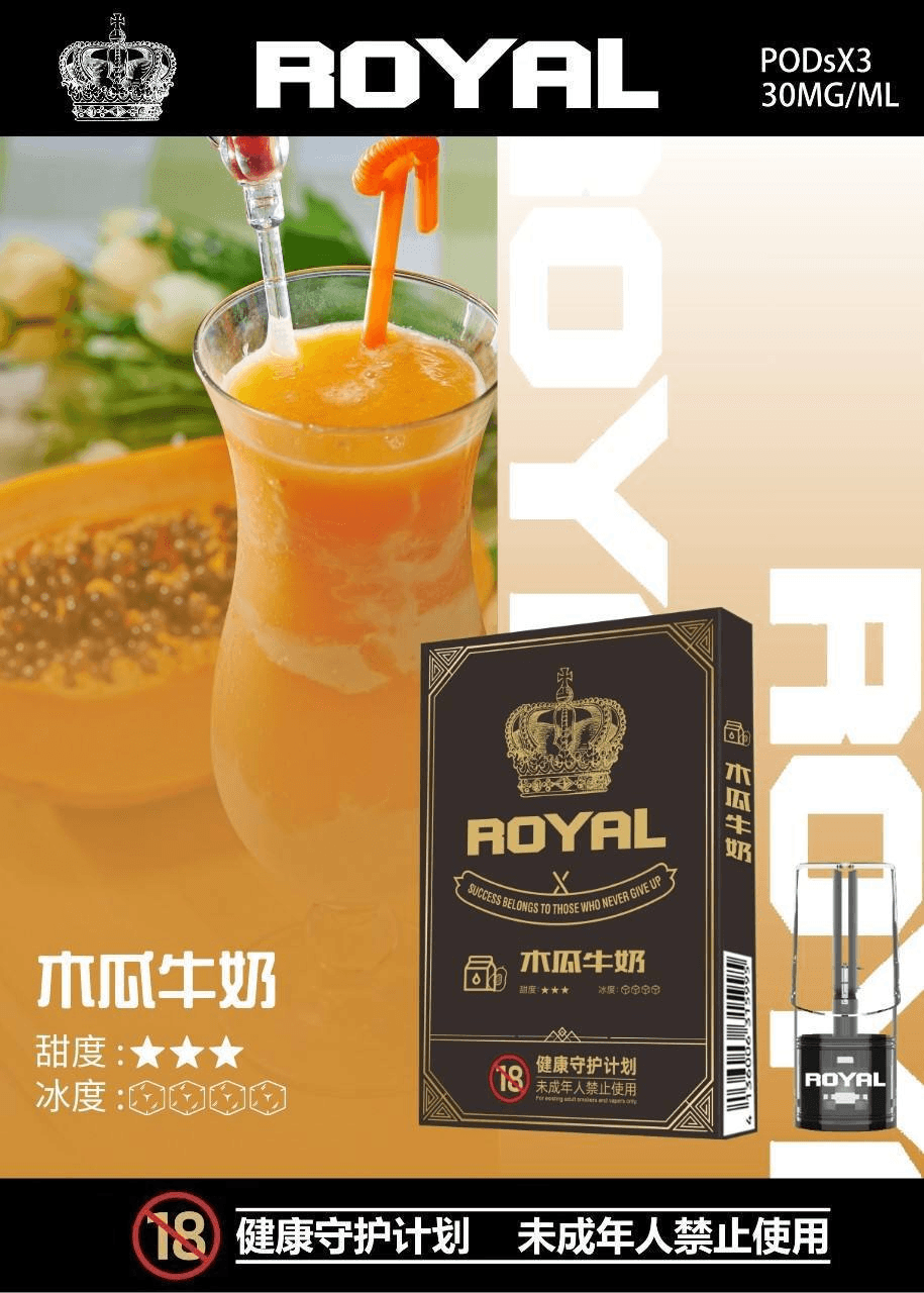ROYAL皇冠煙彈 ROYAL皇冠煙彈