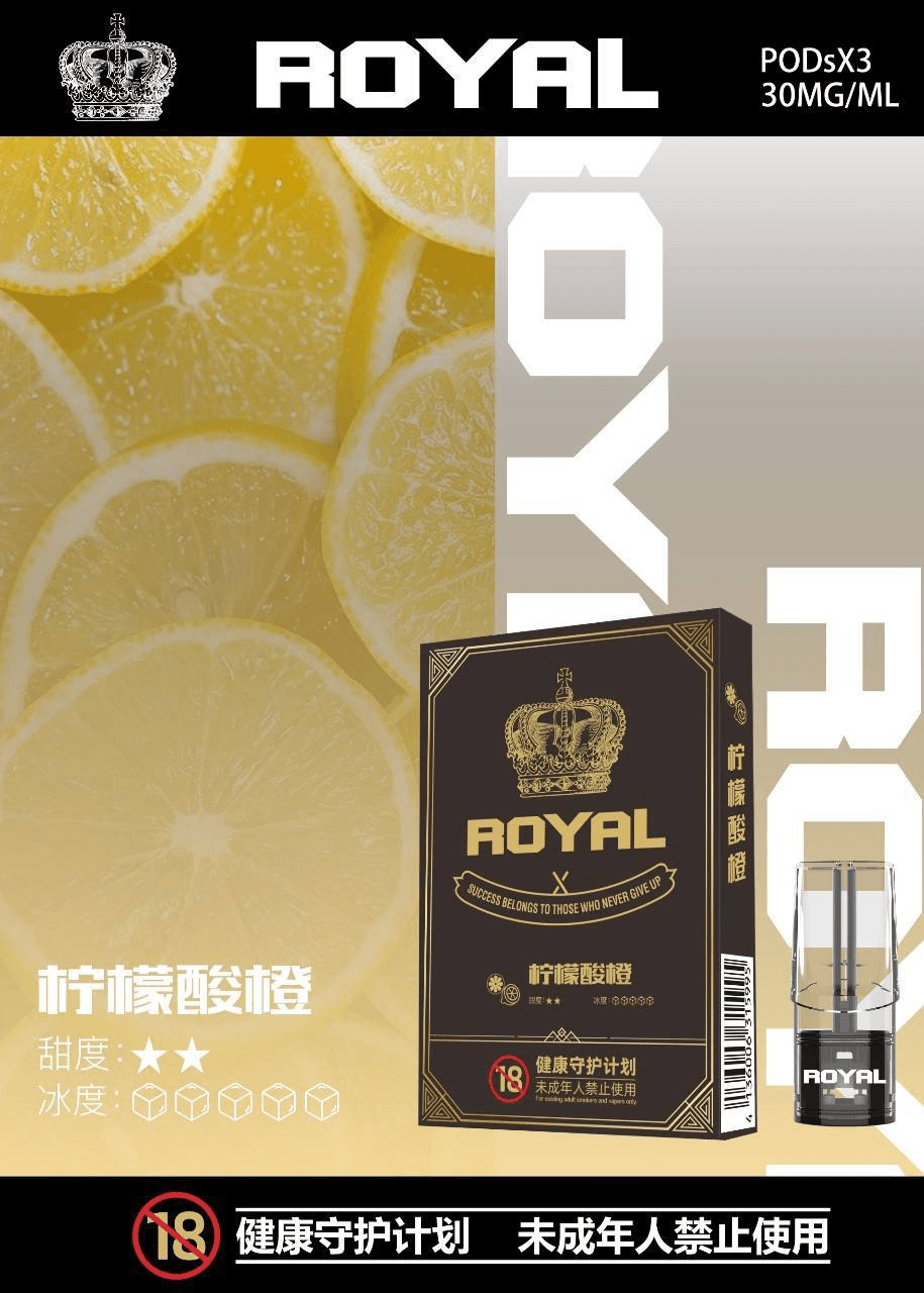 ROYAL皇冠煙彈 ROYAL皇冠煙彈