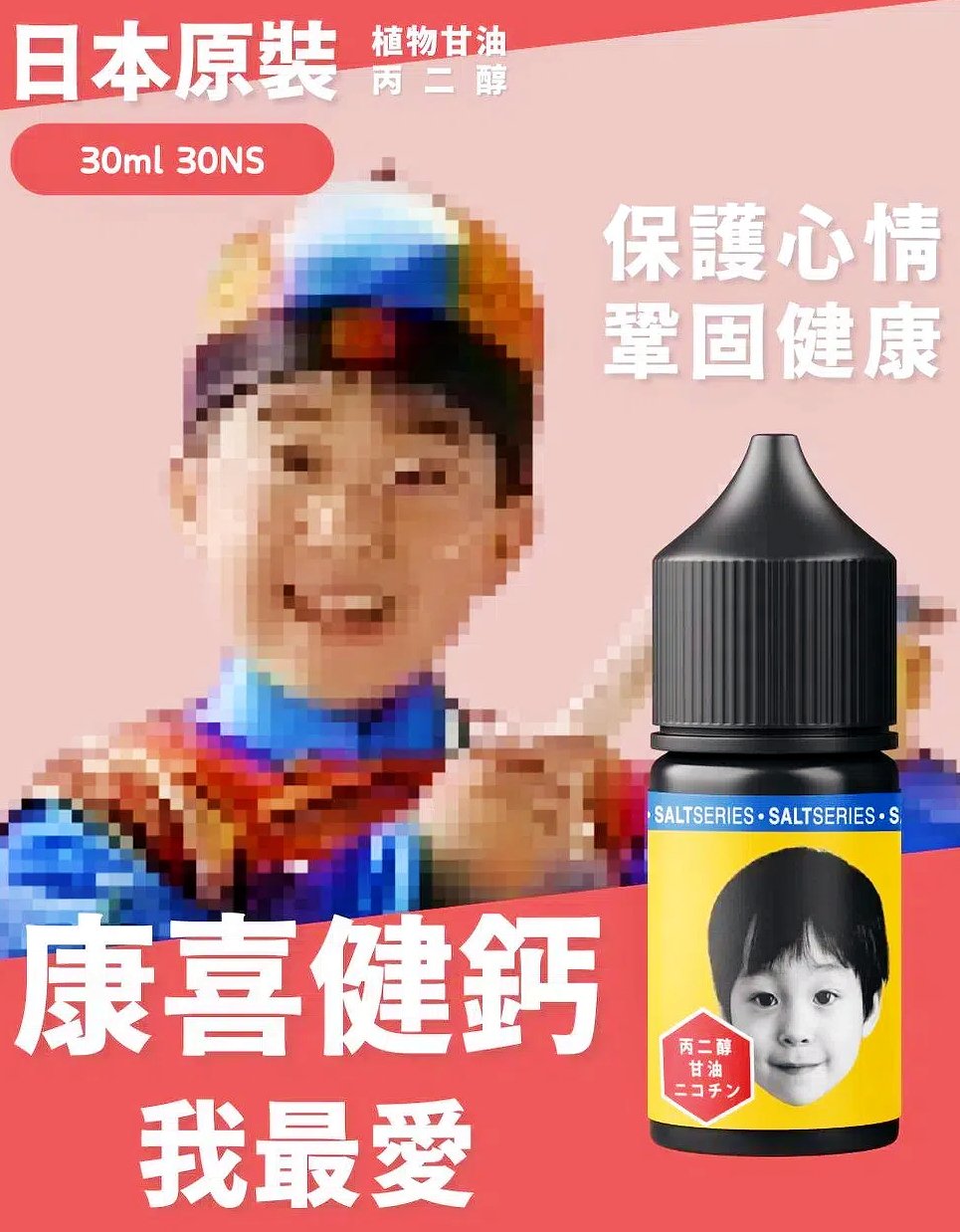 康喜健鈣 【小煙油】康喜健鈣香蕉口味煙油30ml 復刻甜而不膩的童年滋味