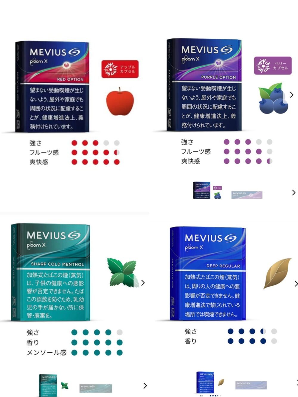 七星煙彈 【MEVIUS 七星菸彈】Ploom專用加熱煙|日本原裝 台灣現貨🔥