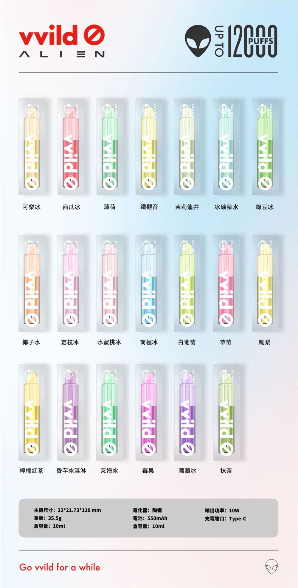 vvild🚫小野 外星人一次性拋棄式小煙 vvild🚫小野 外星人一次性拋棄式小煙12000口 10ml油倉 口味齊全