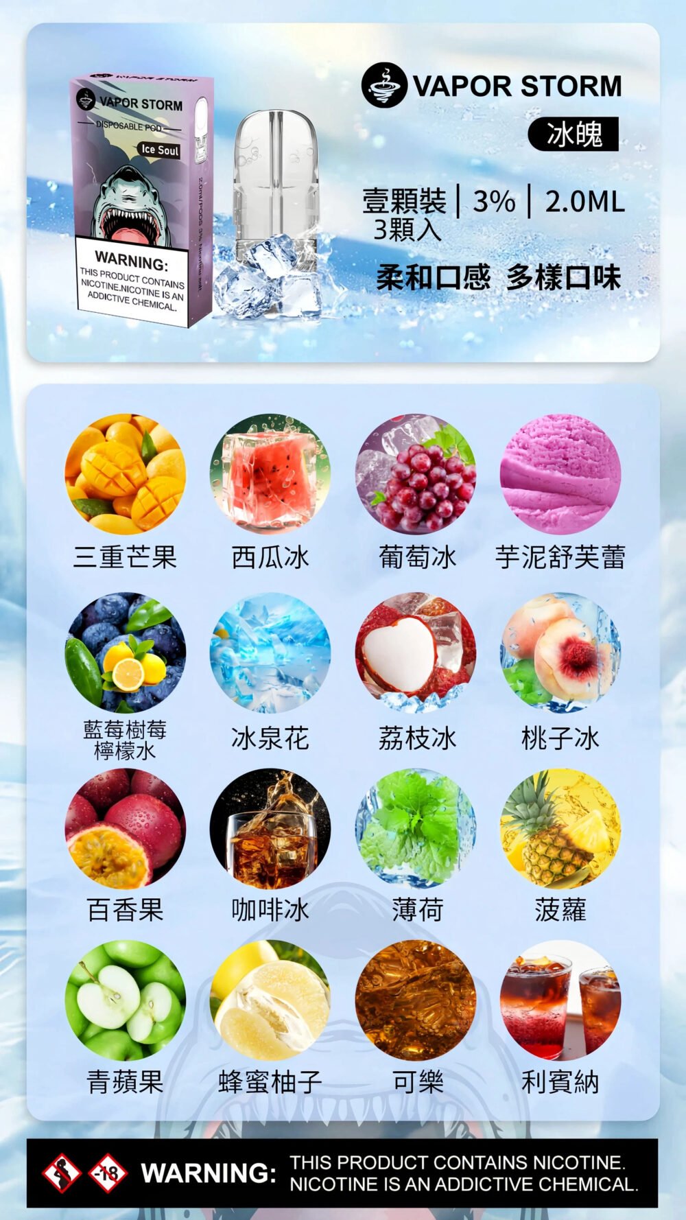 VAPOR STORM 風暴五代煙彈｜通用 ILIA / RELX 四代/五代主機