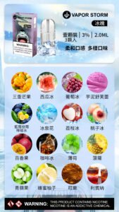 VAPOR STORM 風暴五代煙彈｜通用 ILIA / RELX 四代/五代主機